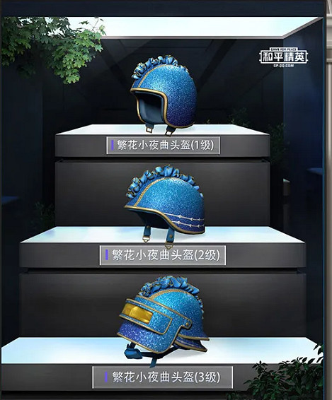 《和平精英》藝海拾珍套裝圖鑒 藝海拾珍套裝怎麽樣