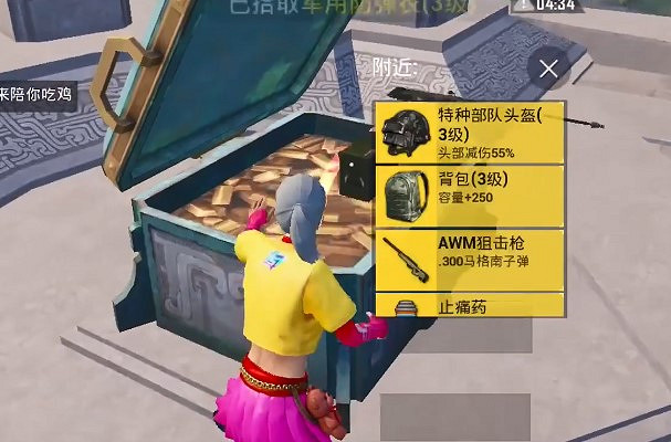 《和平精英》白虎祭壇怎麽開啟 白虎祭壇開啟方法 《和平精英》白虎祭壇怎麽開啟 白虎祭壇開啟方法