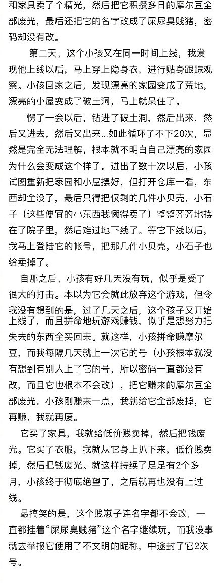 星無火是誰 摩爾莊園星無火介紹 星無火是誰 摩爾莊園星無火介紹