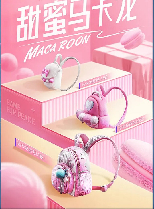 《和平精英》甜蜜馬卡龍皮膚多少錢 甜蜜馬卡龍皮膚抽取價格分析