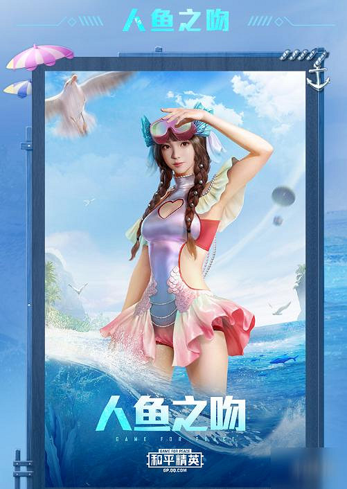 《和平精英》二周年慶返場皮膚怎麽獲得 二周年慶返場皮膚獲取方法