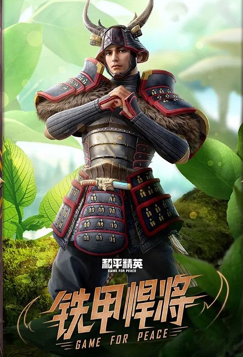 《和平精英》綠野迷蹤套裝介紹 綠野迷蹤套裝怎麽樣