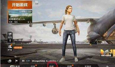 《和平精英》捏臉在哪裡 捏臉模式攻略