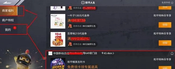 《和平精英》幻影戰神什麽時候返場 幻影戰神返場時間介紹