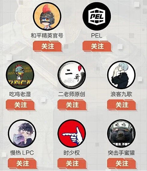 《和平精英》周年慶嘉年華第一期活動介紹 時光影集珍藏回憶活動怎麽參加