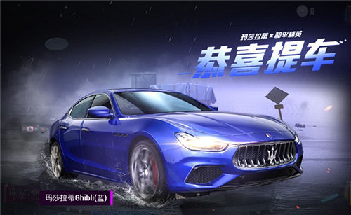 《和平精英》第一款轎車皮膚是什麽 第一款轎車皮膚介紹 《和平精英》第一款轎車皮膚是什麽 第一款轎車皮膚介紹