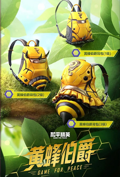 《和平精英》熒光蟲舞套裝介紹 熒光蟲舞套裝怎麽樣 《和平精英》熒光蟲舞套裝介紹 熒光蟲舞套裝怎麽樣