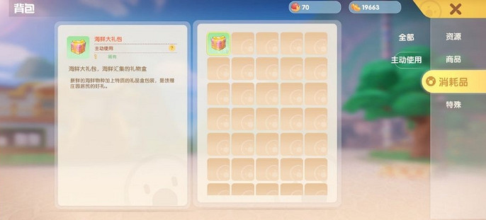 《摩爾莊園手遊》辣椒怎麽獲取 辣椒獲取方法介紹 《摩爾莊園手遊》辣椒怎麽獲取 辣椒獲取方法介紹