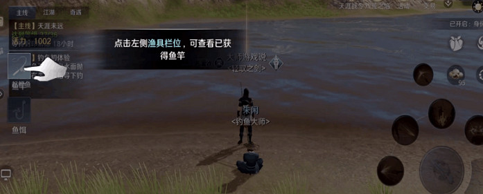《天涯明月刀手遊》怎麽釣魚 釣魚攻略 《天涯明月刀手遊》怎麽釣魚 釣魚攻略