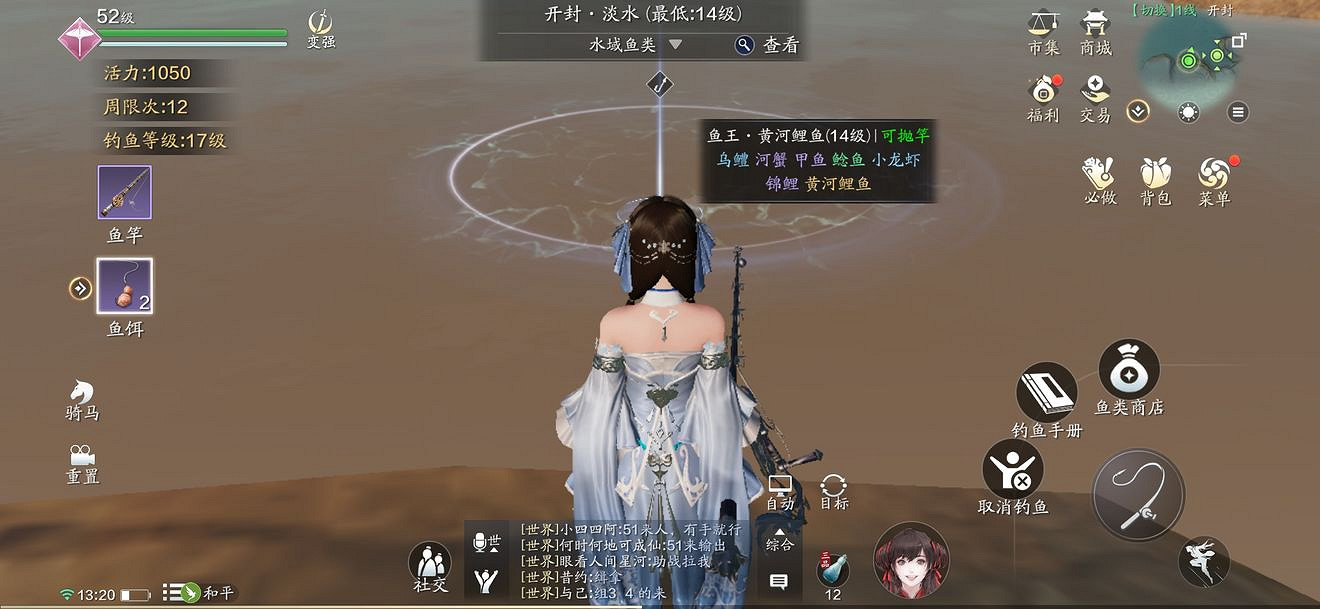 《天涯明月刀手遊》黃河鯉魚在哪釣 黃河鯉魚位置介紹 《天涯明月刀手遊》黃河鯉魚在哪釣 黃河鯉魚位置介紹