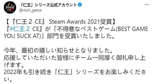 光榮官微、仁王官推慶祝《仁王2》獲Steam手殘大獎 遊戲7折優惠中 光榮官微、仁王官推慶祝《仁王2》獲Steam手殘大獎 遊戲7折優惠中