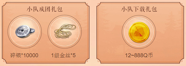 《天涯明月刀手遊》心悅福利有哪些 心悅福利介紹