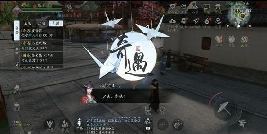 《天涯明月刀手遊》奇遇夜語遲攻略 奇遇夜語遲怎麽觸發