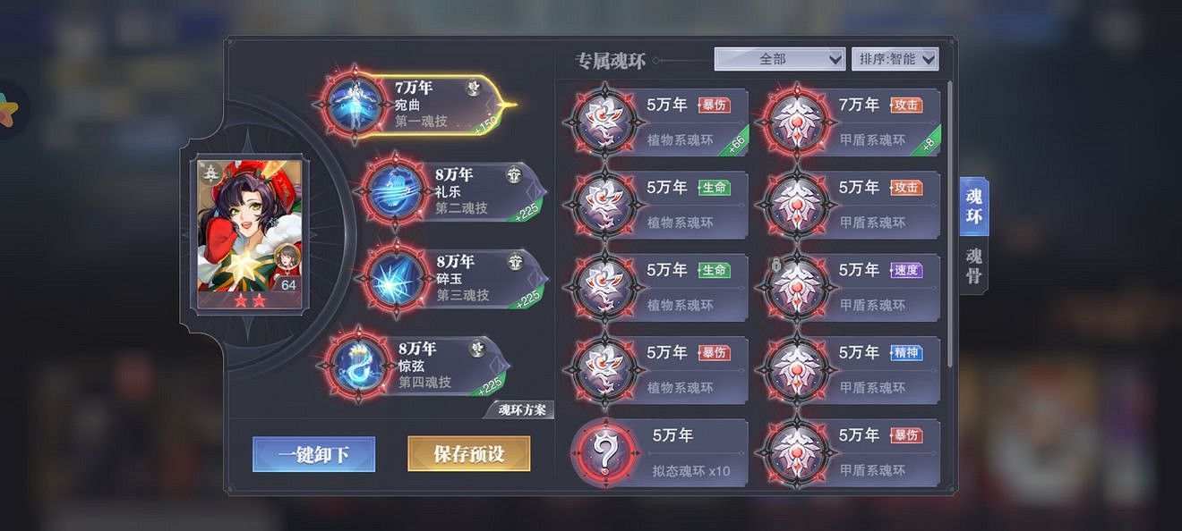 《斗羅大陸魂師對決》破魂決戰怎麽打 破魂決戰打法推薦 《斗羅大陸魂師對決》破魂決戰怎麽打 破魂決戰打法推薦