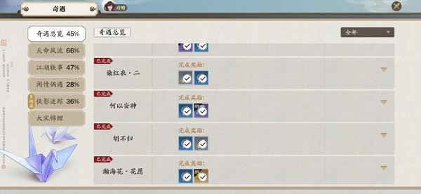 《天涯明月刀手遊》何以安神奇遇攻略 天刀手遊何以安神奇遇怎麽完成 《天涯明月刀手遊》何以安神奇遇攻略 天刀手遊何以安神奇遇怎麽完成