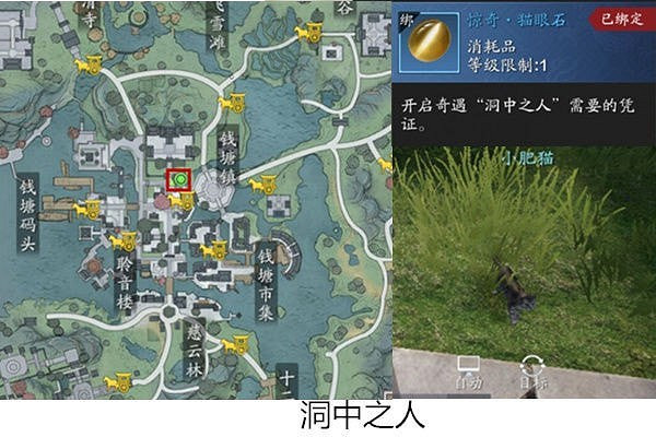 《天涯明月刀手遊》洞中之人奇遇攻略 洞中之人怎麽完成不了 《天涯明月刀手遊》洞中之人奇遇攻略 洞中之人怎麽完成不了