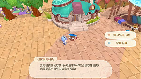《摩爾莊園手遊》小鎮技能介紹 小鎮技能攻略 《摩爾莊園手遊》小鎮技能介紹 小鎮技能攻略