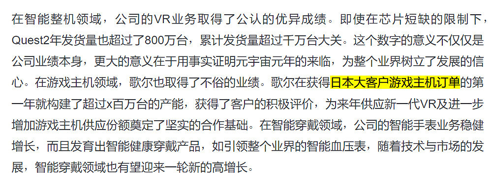 傳聞:PS VR2 2022年發售 出貨量100-200萬台 傳聞:PS VR2 2022年發售 出貨量100-200萬台