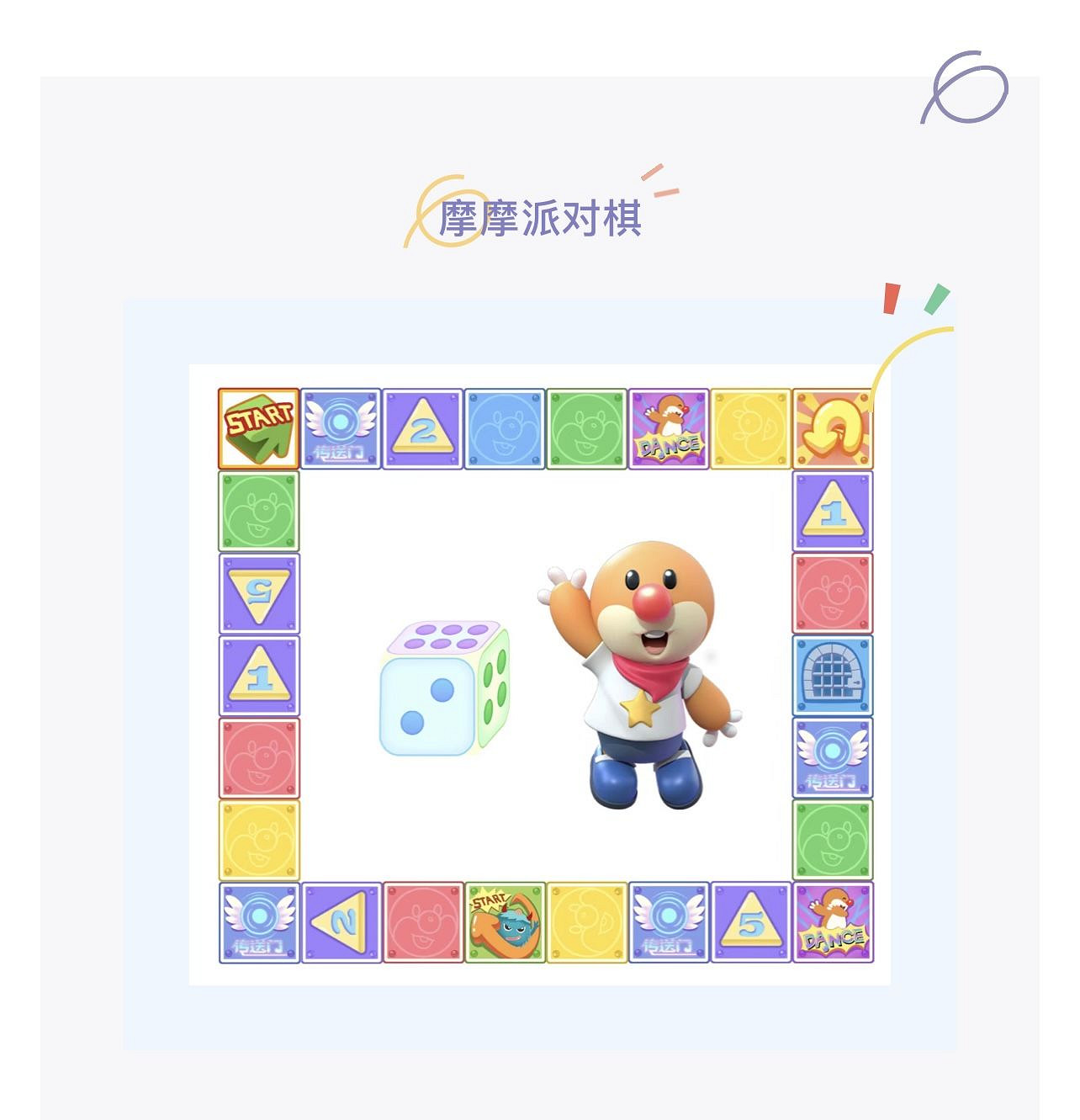 《摩爾莊園手遊》百日慶典介紹 百日慶典活動