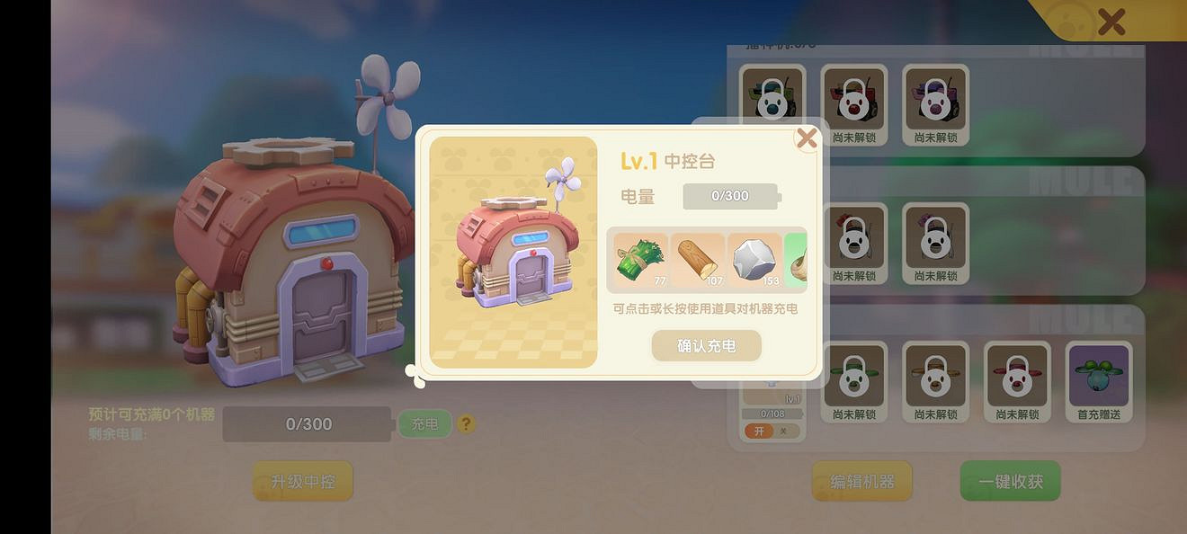 《摩爾莊園手遊》火龍果怎麽獲得 火龍果種子獲得方法 《摩爾莊園手遊》火龍果怎麽獲得 火龍果種子獲得方法