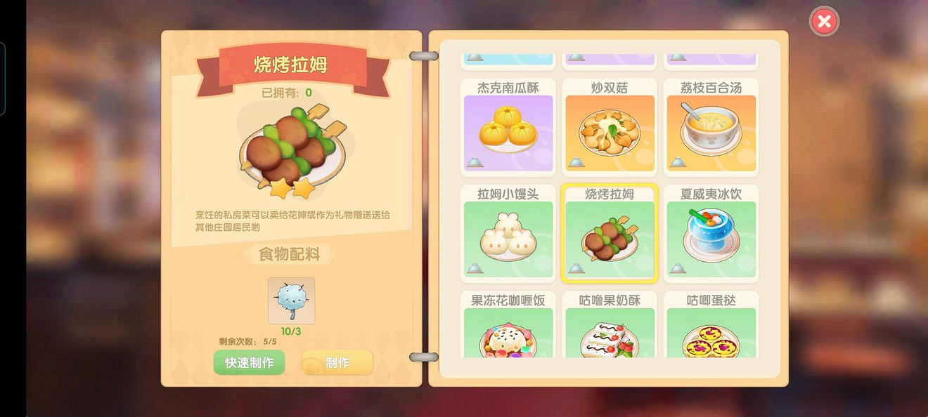 《摩爾莊園手遊》菜譜圖鑒 全菜譜一覽 《摩爾莊園手遊》菜譜圖鑒 全菜譜一覽