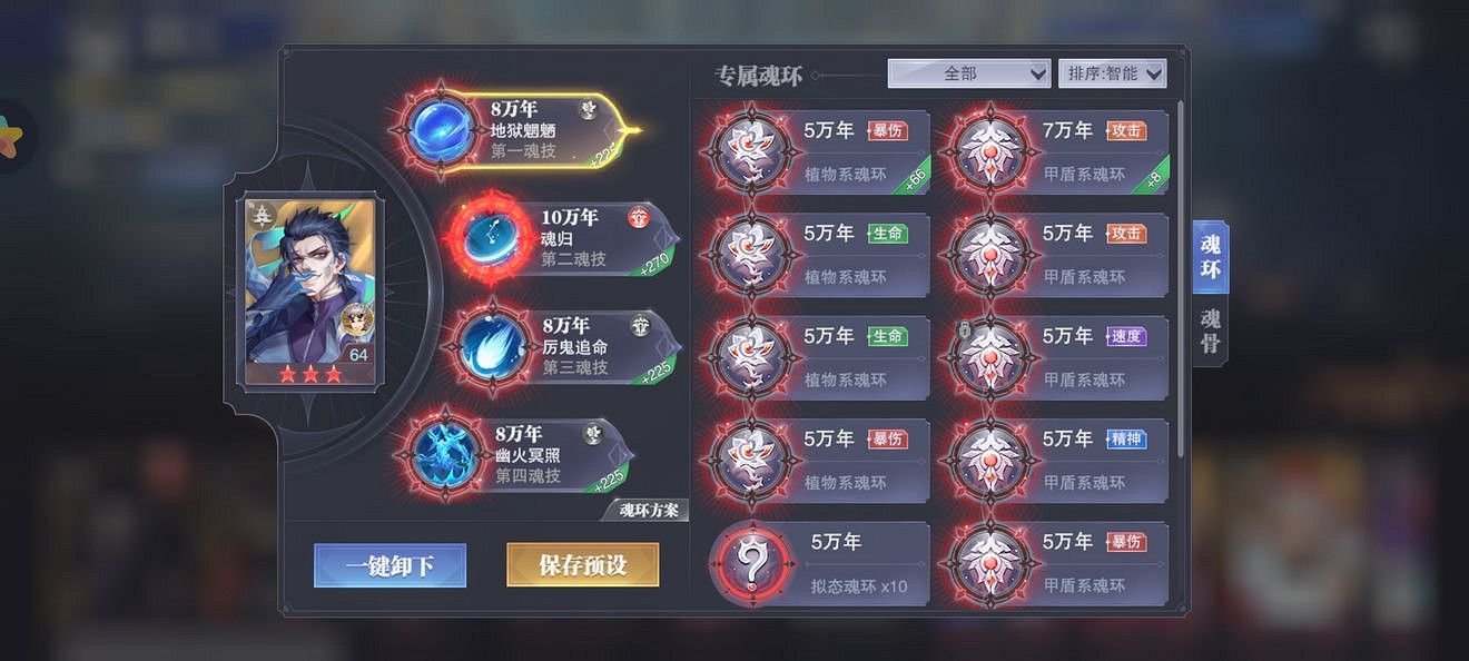 《斗羅大陸魂師對決》破魂決戰怎麽打 破魂決戰打法推薦 《斗羅大陸魂師對決》破魂決戰怎麽打 破魂決戰打法推薦