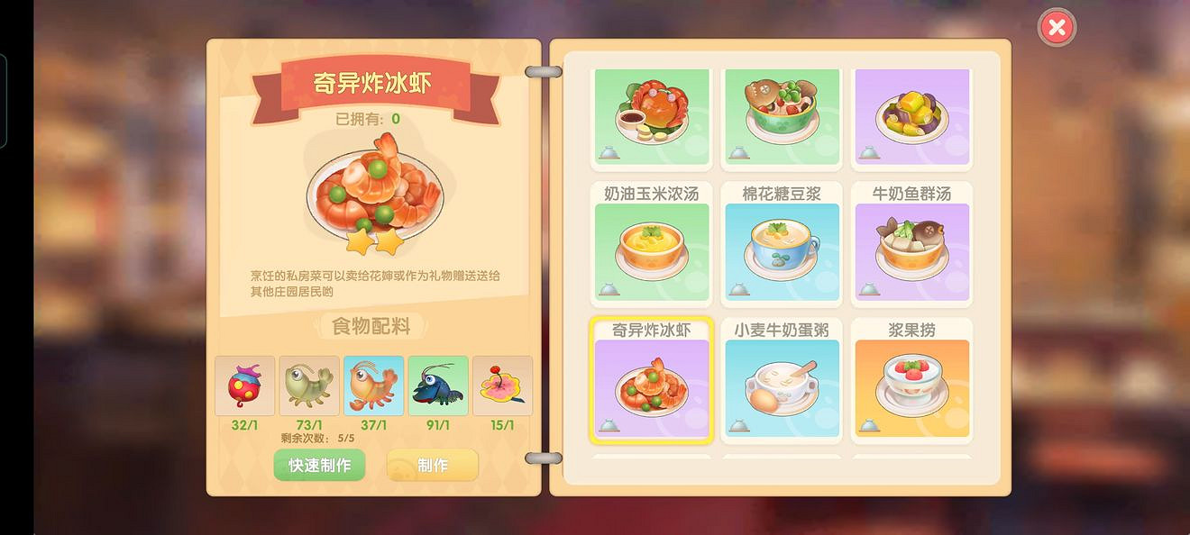 《摩爾莊園手遊》菜譜圖鑒 全菜譜一覽 《摩爾莊園手遊》菜譜圖鑒 全菜譜一覽