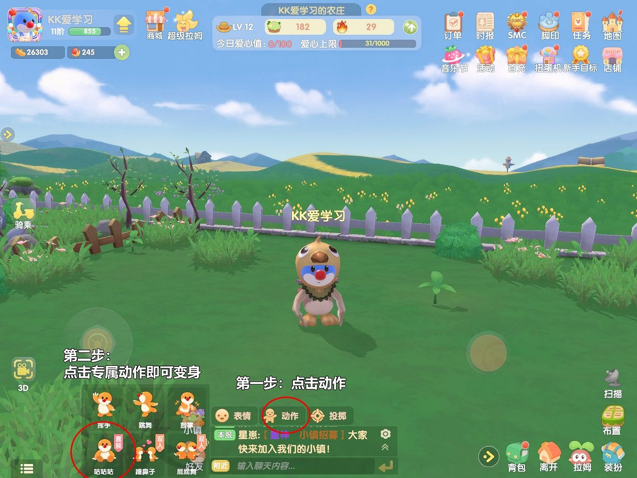 《摩爾莊園手遊》怎麽變身哈士奇 變身方法介紹 《摩爾莊園手遊》怎麽變身哈士奇 變身方法介紹