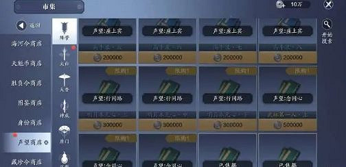 《天涯明月刀手遊》聲望怎麽刷 聲望速刷方法 《天涯明月刀手遊》聲望怎麽刷 聲望速刷方法