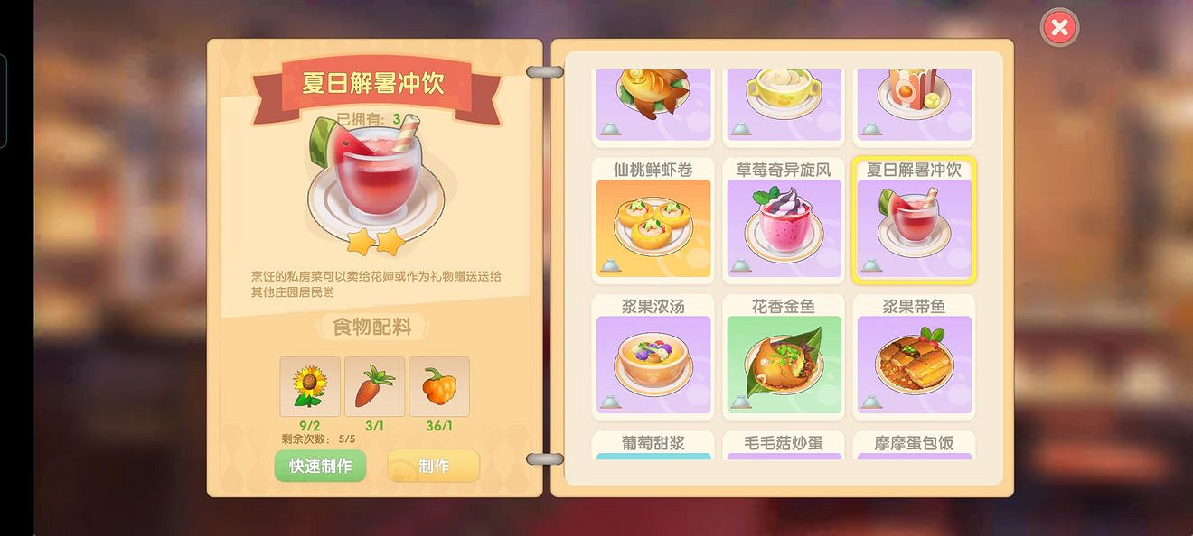 《摩爾莊園手遊》菜譜圖鑒 全菜譜一覽 《摩爾莊園手遊》菜譜圖鑒 全菜譜一覽