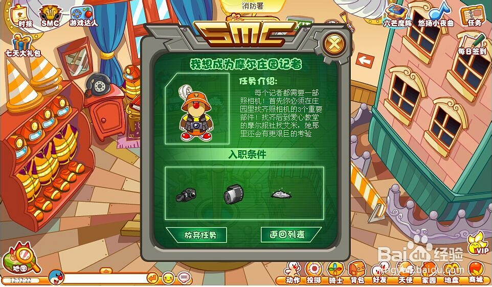 《摩爾莊園手遊》職業攻略 新職業曝光 《摩爾莊園手遊》職業攻略 新職業曝光