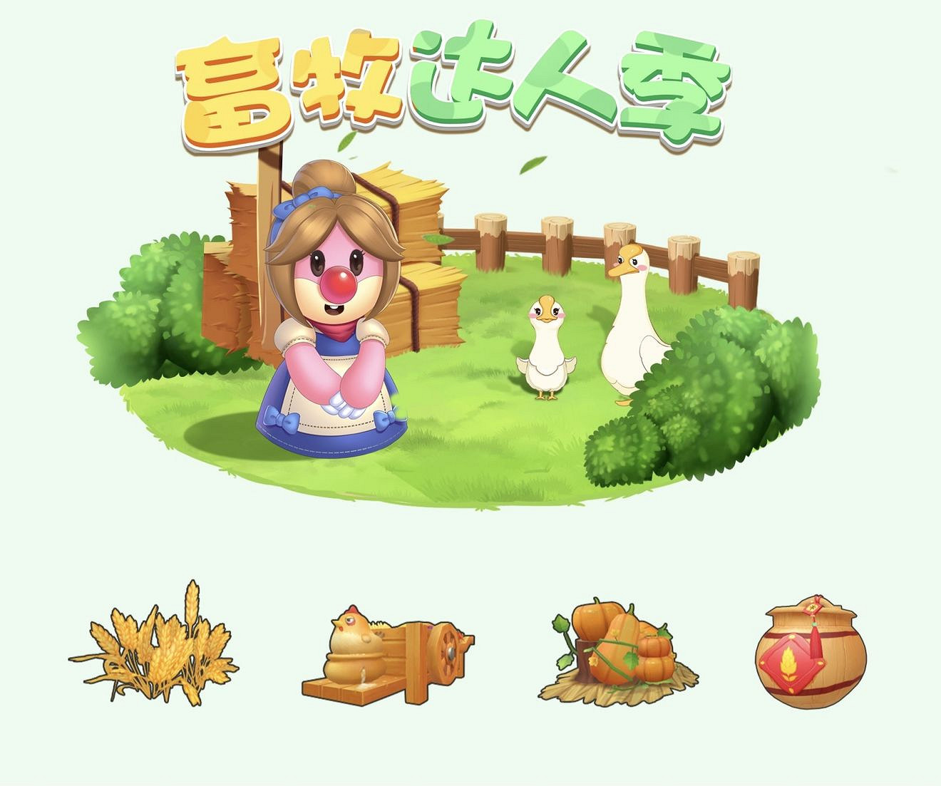 《摩爾莊園手遊》農家南瓜堆怎麽獲得 農家南瓜堆獲得方法