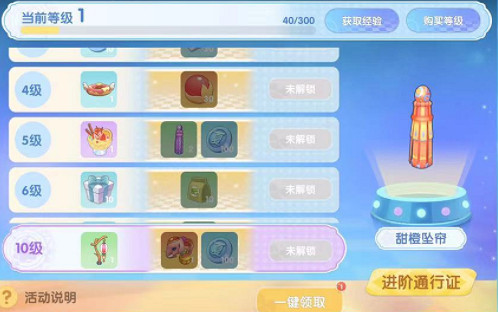 《摩爾莊園手遊》夏日季票在哪裡買 夏日季票怎麽購買介紹