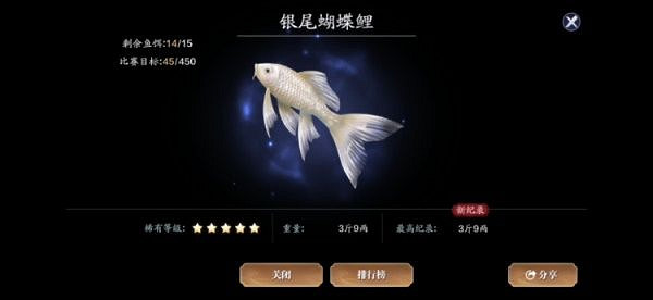 《天涯明月刀手遊》釣魚大賽怎麽參加 釣魚大賽參加方法 《天涯明月刀手遊》釣魚大賽怎麽參加 釣魚大賽參加方法