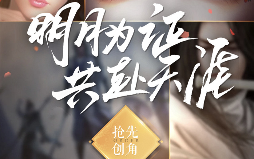 《天涯明月刀手遊》捏臉在哪裡 捏臉位置介紹