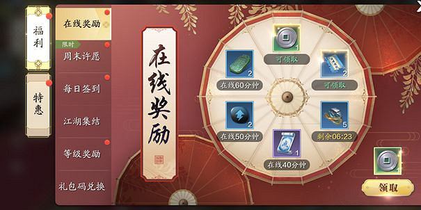 《天涯明月刀手遊》上線福利有哪些 上線福利一覽