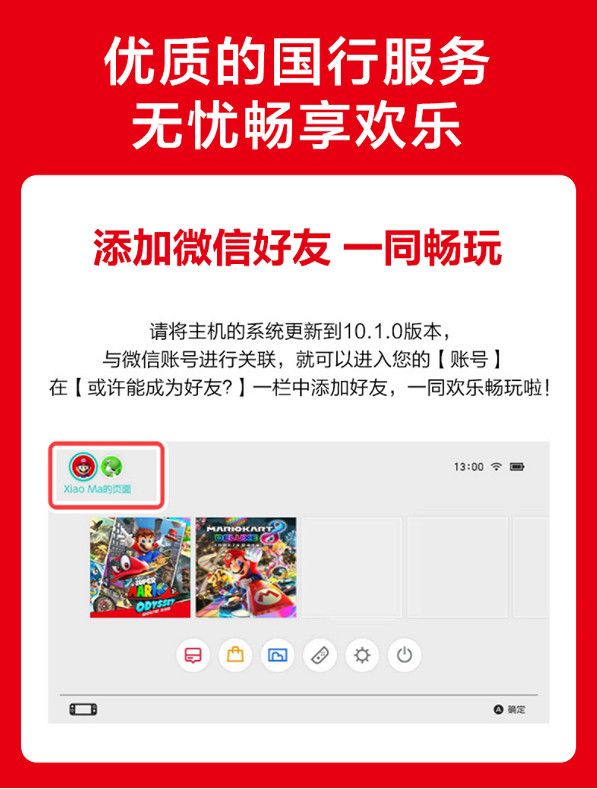 國行版Switch OLED今日開啟預售 官方價格2599元
