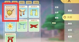 《摩爾莊園手遊》黑森林通行證怎麽戴 黑森林通行證使用方法 《摩爾莊園手遊》黑森林通行證怎麽戴 黑森林通行證使用方法