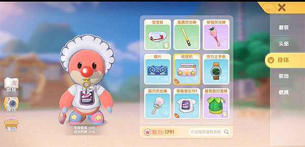 《摩爾莊園手遊》連動草莓音樂節 草莓音樂節連動活動介紹 《摩爾莊園手遊》連動草莓音樂節 草莓音樂節連動活動介紹