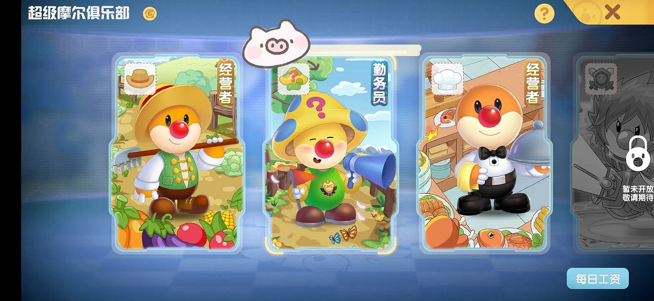 《摩爾莊園手遊》向導派遣怎麽過 向導派遣任務攻略