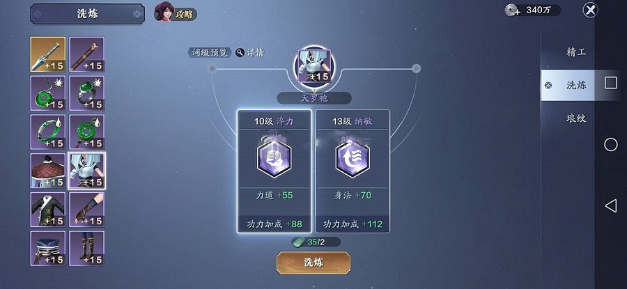 《天涯明月刀手遊》裝備會心力道怎麽洗 裝備青蓮淬力洗練方法 《天涯明月刀手遊》裝備會心力道怎麽洗 裝備青蓮淬力洗練方法