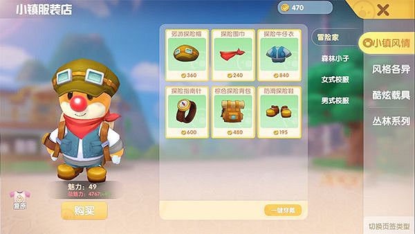 《摩爾莊園手遊》小鎮服裝店 小鎮商店介紹 《摩爾莊園手遊》小鎮服裝店 小鎮商店介紹