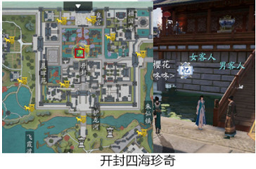 《天涯明月刀手遊》四海奇珍任務怎麽完成 四海奇珍奇遇攻略 《天涯明月刀手遊》四海奇珍任務怎麽完成 四海奇珍奇遇攻略