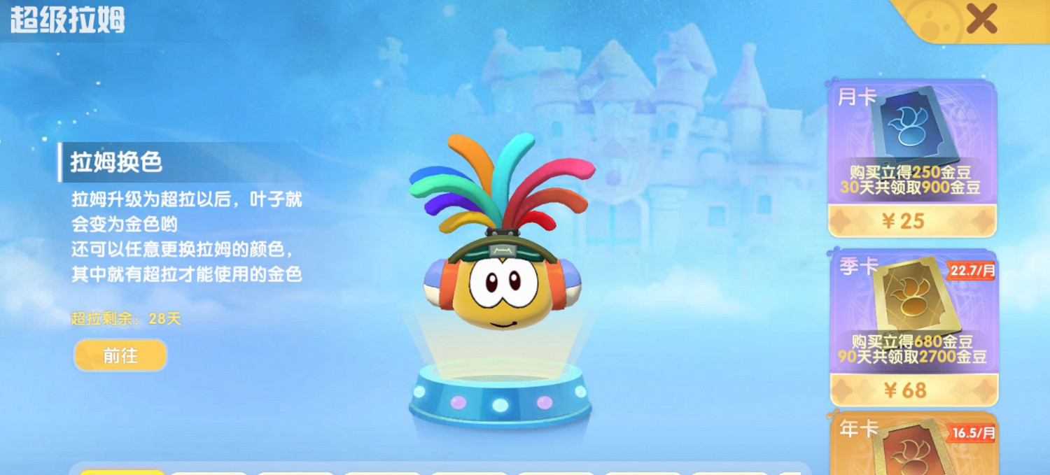 《摩爾莊園手遊》拉姆怎麽升級成超級拉姆 超級拉姆獲得方法介紹 《摩爾莊園手遊》拉姆怎麽升級成超級拉姆 超級拉姆獲得方法介紹