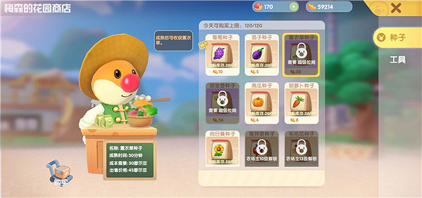 《摩爾莊園》農夫致富攻略 種田發家致富 《摩爾莊園》農夫致富攻略 種田發家致富