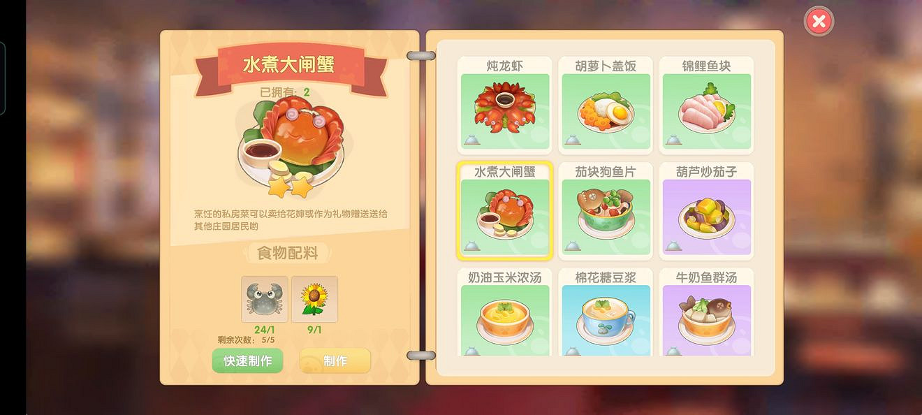 《摩爾莊園手遊》菜譜圖鑒 全菜譜一覽 《摩爾莊園手遊》菜譜圖鑒 全菜譜一覽