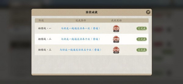 《天涯明月刀手遊》何以安神奇遇攻略 天刀手遊何以安神奇遇怎麽完成 《天涯明月刀手遊》何以安神奇遇攻略 天刀手遊何以安神奇遇怎麽完成