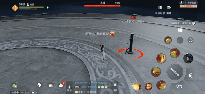 《天涯明月刀手遊》神威論劍連招怎麽用 神威論劍連招使用方法