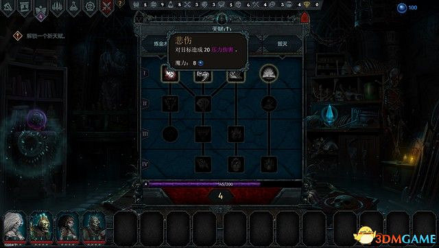 《伊拉圖斯：死之主》 圖文教學攻略 全角色兵種解析及流程指南