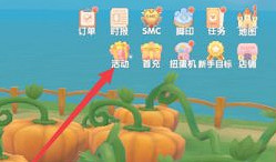 《摩爾莊園手遊》夏日季票在哪裡買 夏日季票怎麽購買介紹